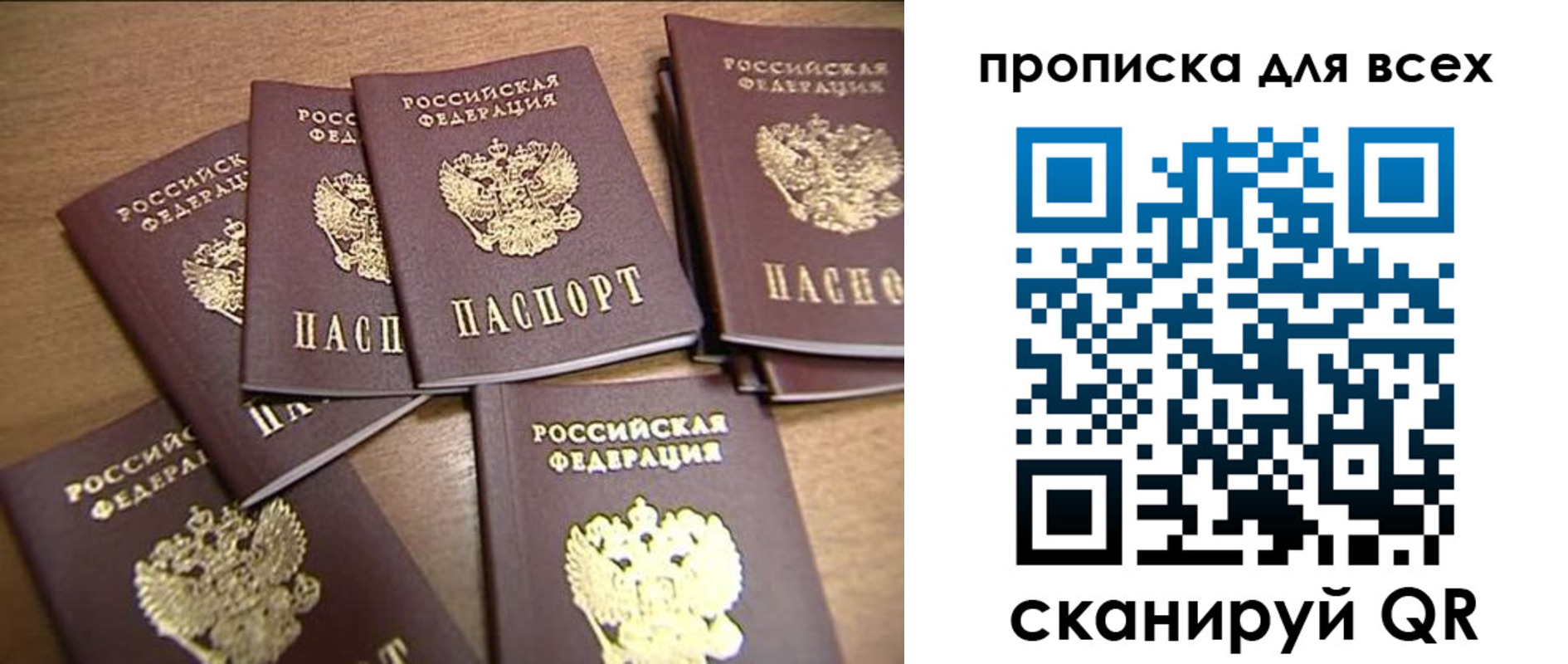 временная регистрация для школы в Дагестане