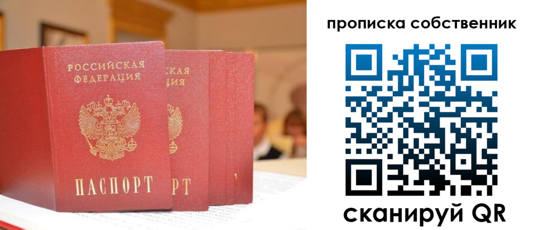 временная регистрация собственник в Дагестане