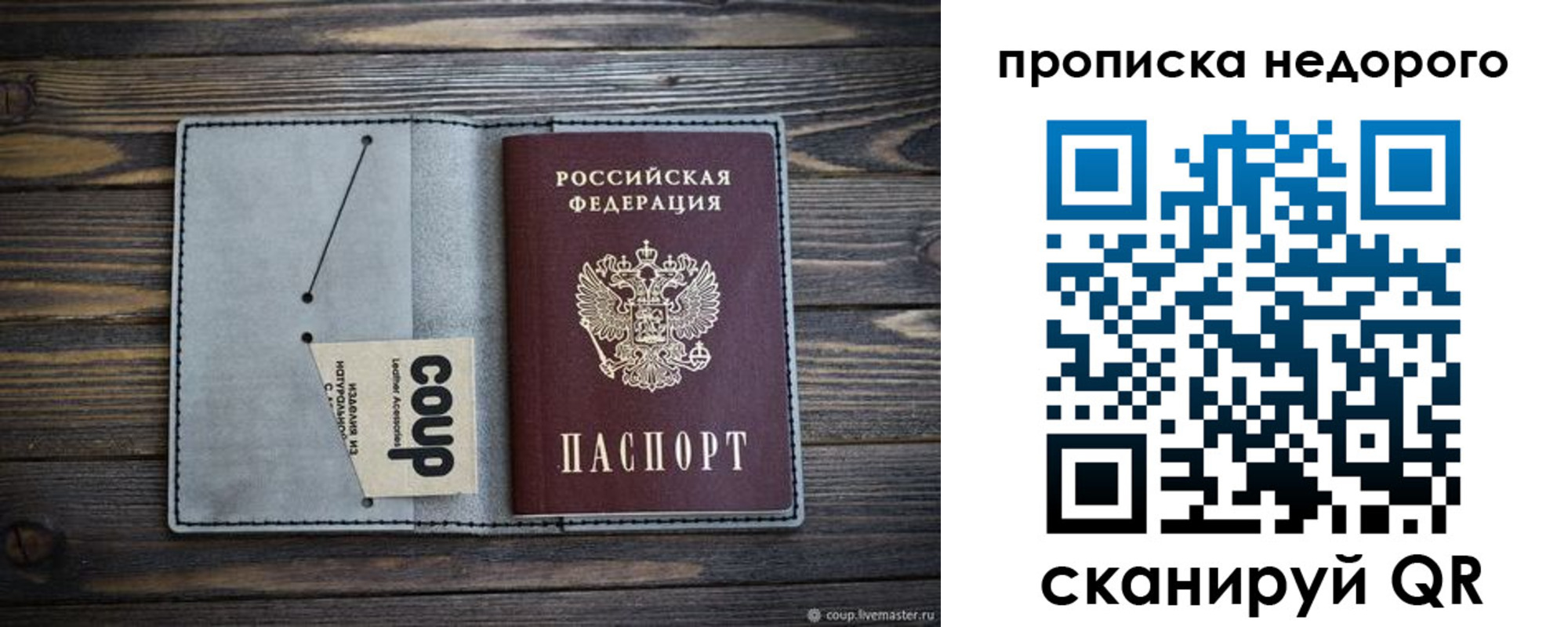пропишу в квартире в Дагестане