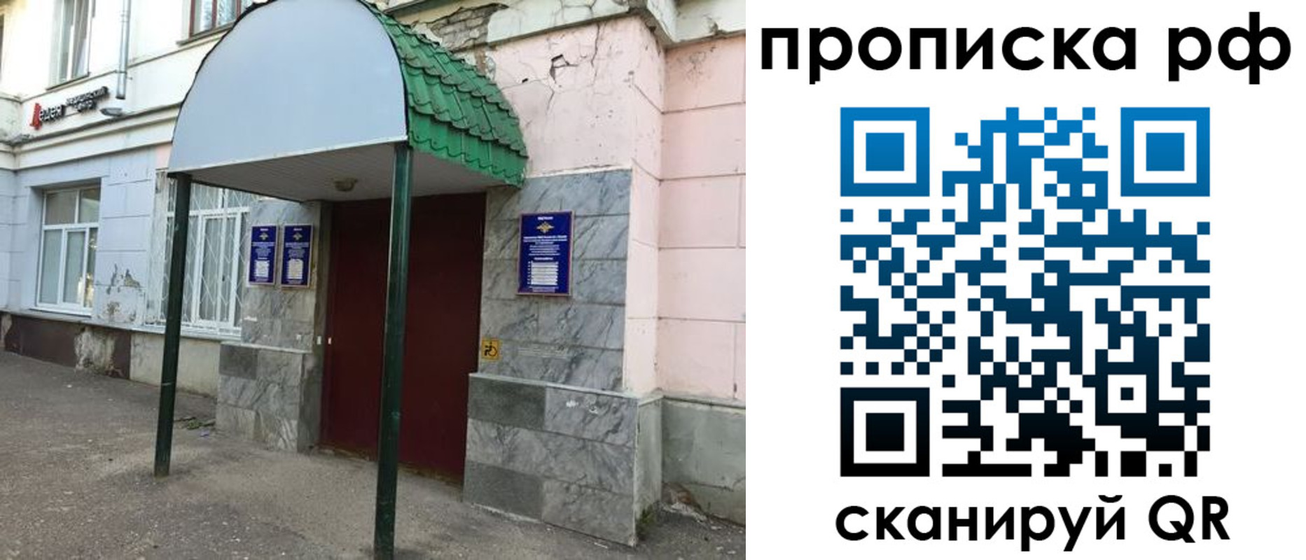 регистрация в Дагестане