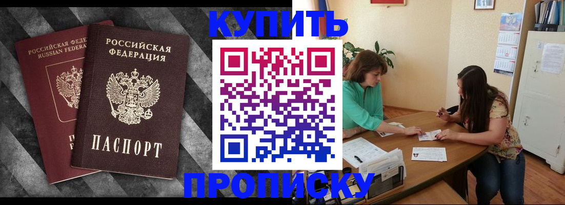 прописка штамп в Дагестане