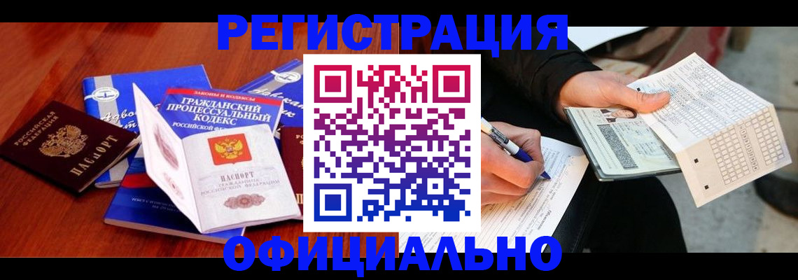 прописка паспорт в Дагестане