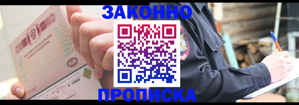 прописка паспорт в Дагестане