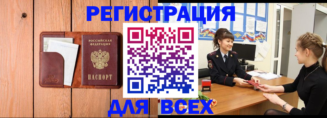 регистрация для дет. сада в Дагестане