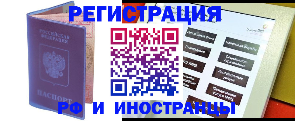 временная регистрация надежно в Дагестане