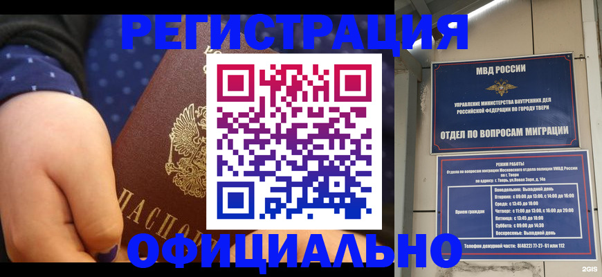 прописка в Дагестане