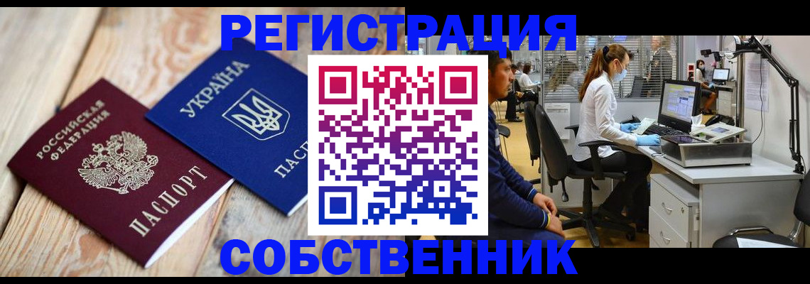 прописка для военкомата в Дагестане