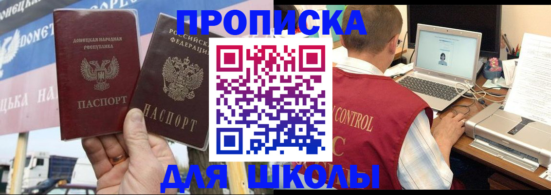 прописка штамп в Дагестане