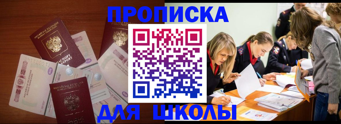 временная регистрация в Дагестане