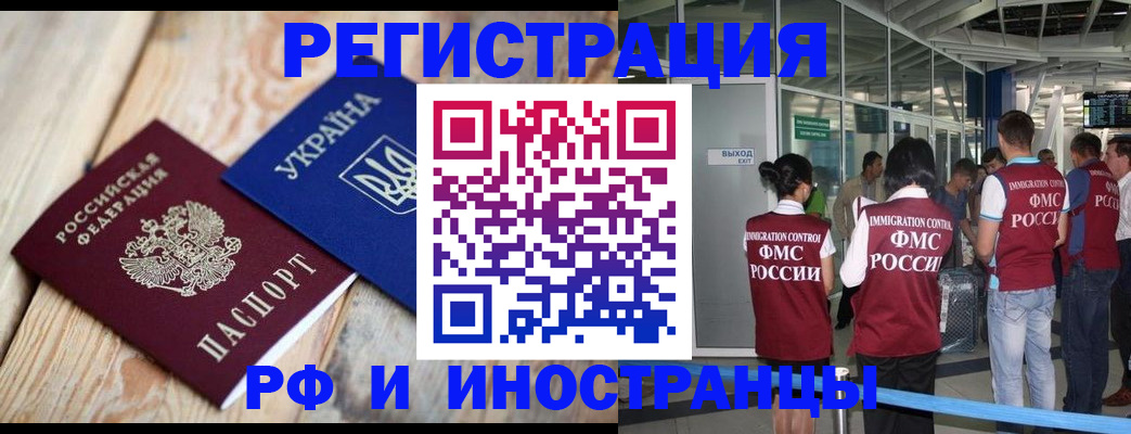 временная регистрация для школы в Дагестане